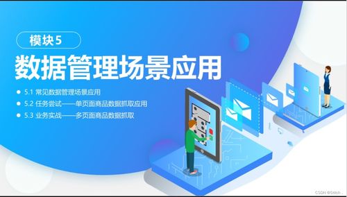 業(yè)務實戰(zhàn) UIBot 6.0多頁面商品信息抓取RPA機器人及信息咨詢服務