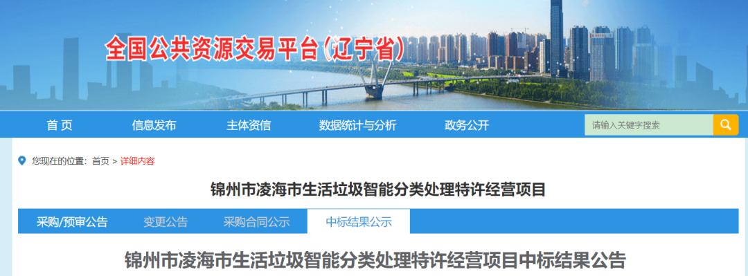 民企斬獲30年特許經營權，全域垃圾分選制RDF項目攜手智能水務系統共筑綠色未來
