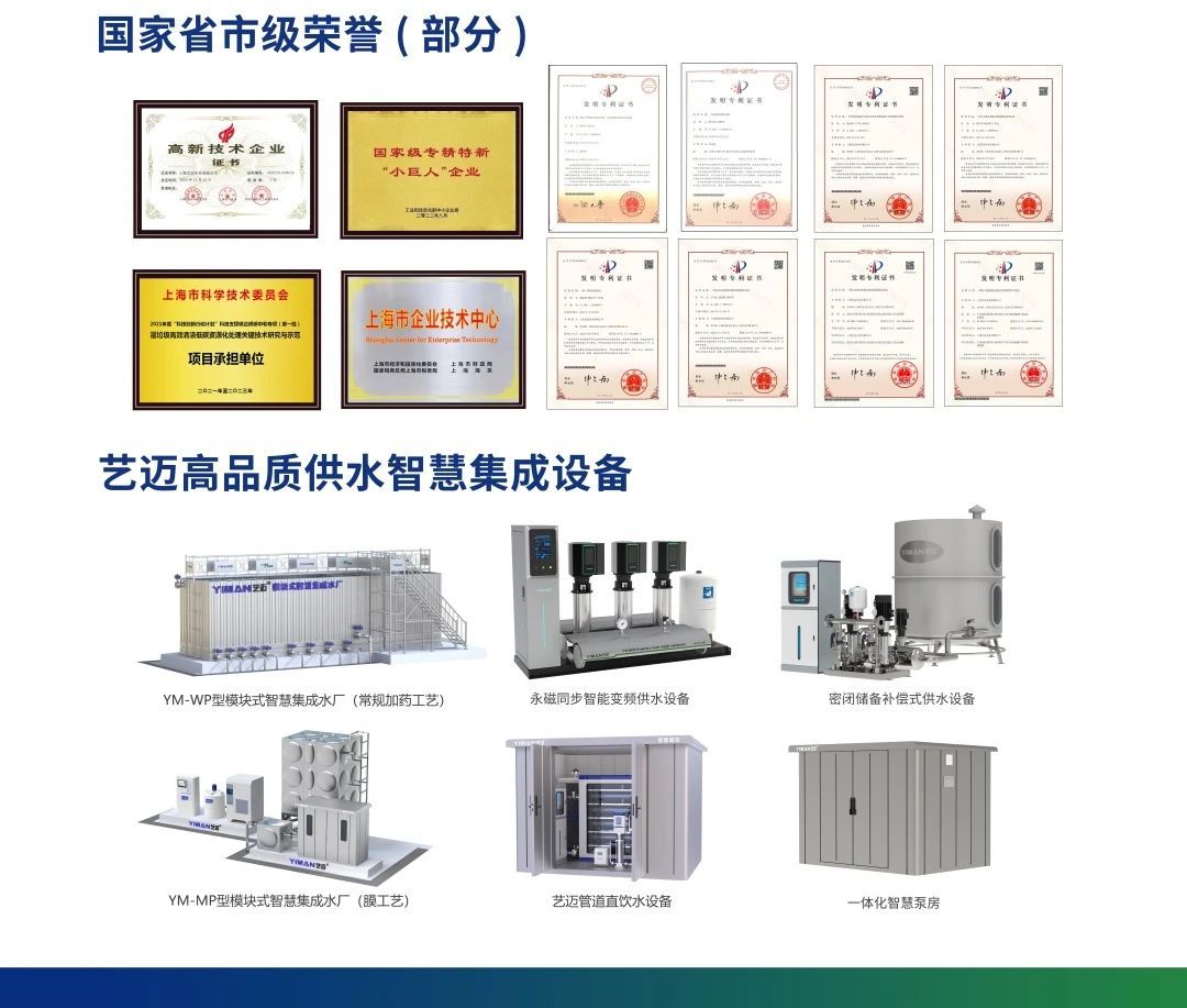 上海藝邁攜硬核科技亮相內蒙古水務展，以智慧方案助力供水節水與水務新生態