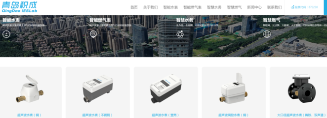青島積成終止北交所IPO 三年上市路按暫停鍵，智能水務賽道暗藏機遇與挑戰